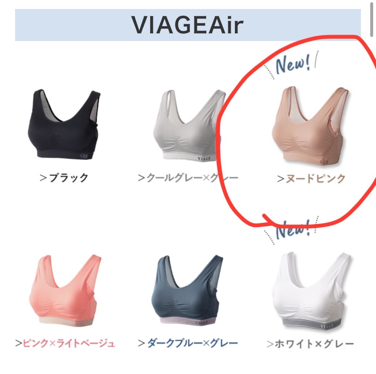 新品未開封 新パッケージ【VIAGE Air】ビアージュエアー 新品未開封 新パッケージ【VIAGE Air】ビアージュエアー
