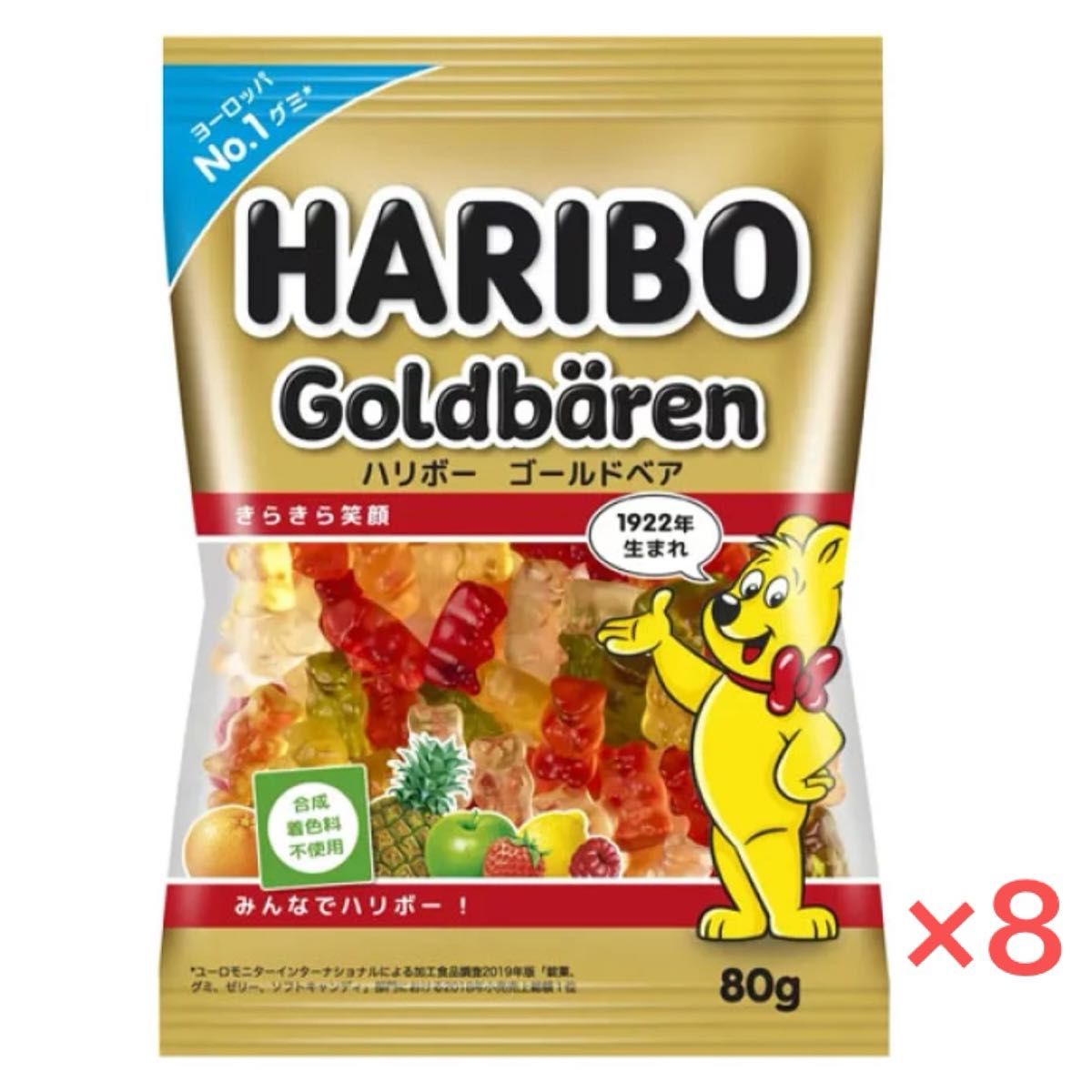 【新品】ハリボー ゴールドベア 80g ×8個 賞味期限8月  早い者優先 HARIBO 大量 処分