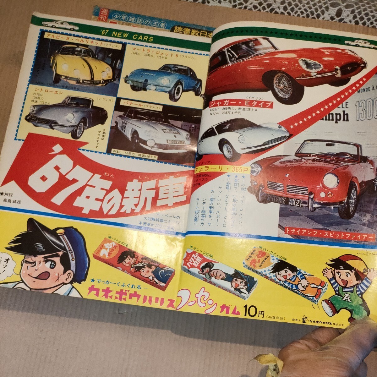 直引取可/神奈川県】☆週刊少年サンデー 1966年 昭和41年 39冊( 直引取可/神奈川県】☆週刊少年サンデー 1966年 昭和41年 39冊(