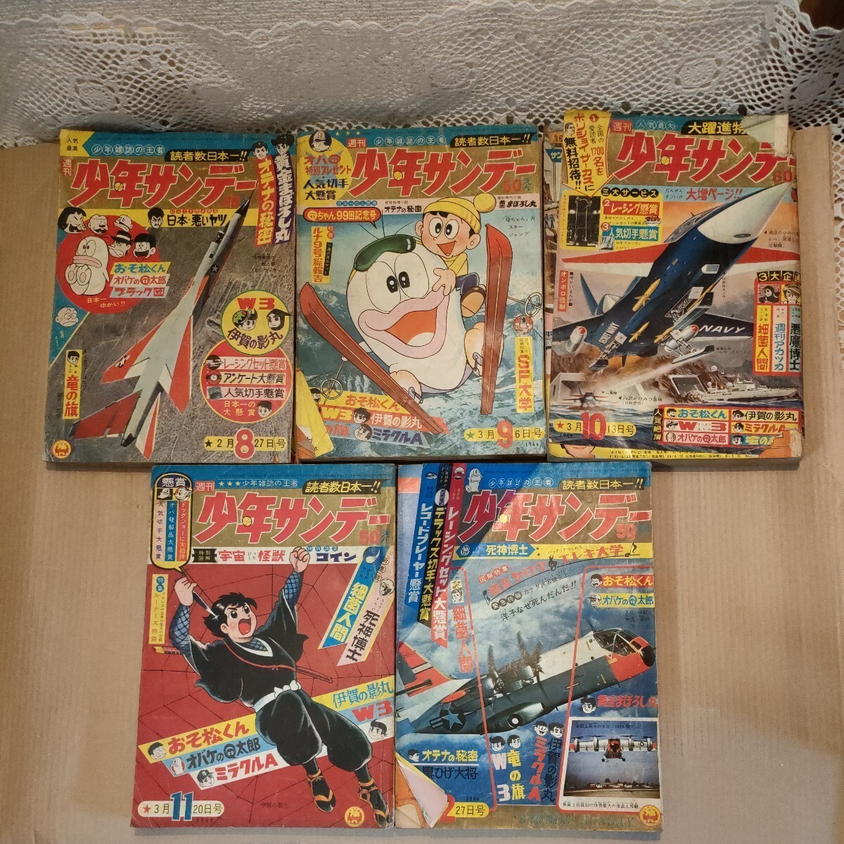 直引取可/神奈川県】☆週刊少年サンデー 1966年 昭和41年 39冊 直引取可/神奈川県】☆週刊少年サンデー 1966年 昭和41年 39冊