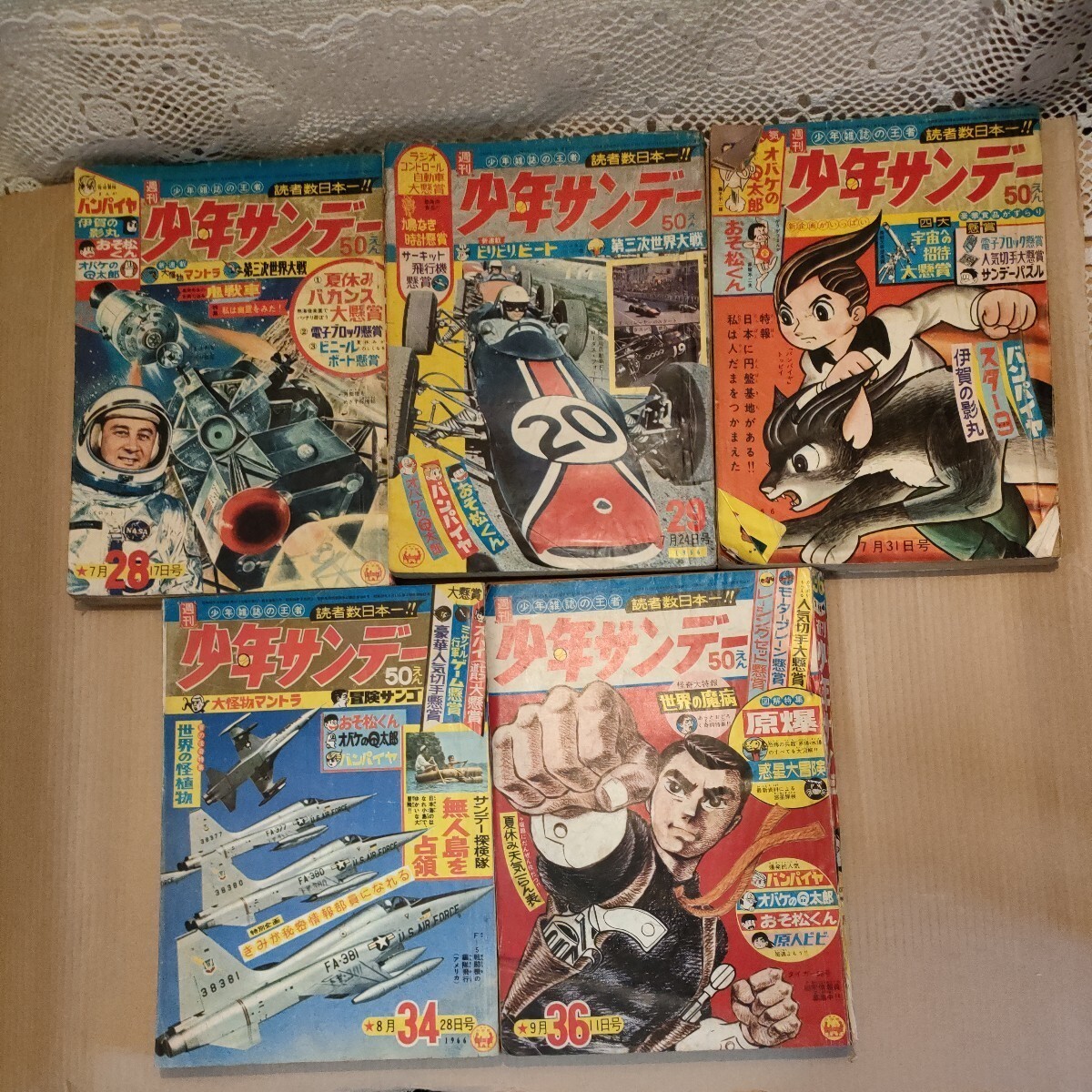 直引取可/神奈川県】☆週刊少年サンデー 1966年 昭和41年 39冊 直引取可/神奈川県】☆週刊少年サンデー 1966年 昭和41年 39冊