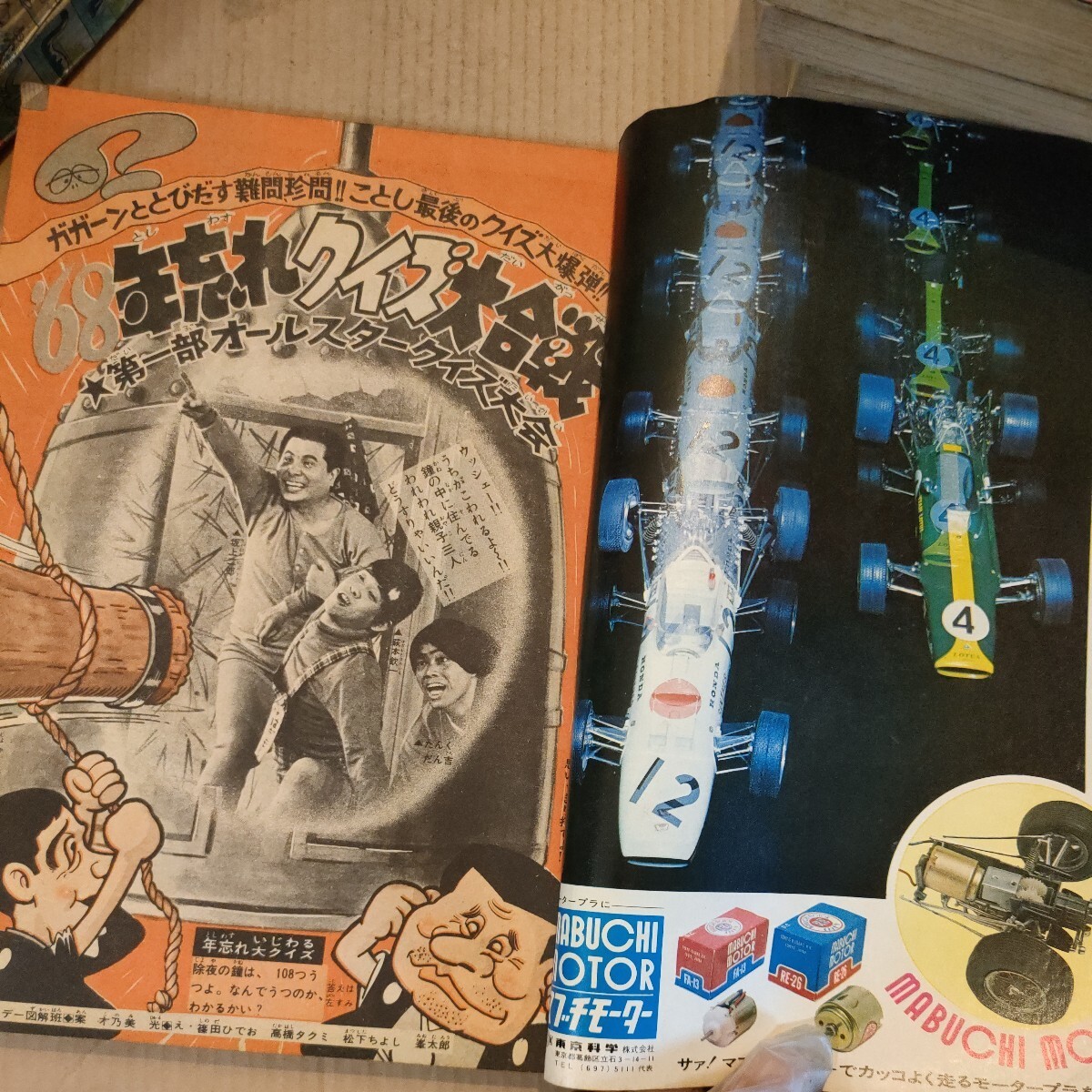 直引取可/神奈川県】☆週刊少年サンデー 1968年 昭和43年 全号(1-52)抜けなし もーれつア太郎/21エモン/アニマル1 床-0131-IWA-5 - 少年サンデー 直引取可/神奈川県】☆週刊少年サンデー 1968年 昭和43年 全号(1-52)抜けなし もーれつア太郎/21エモン/アニマル1 床-0131-IWA-5 - 少年サンデー
