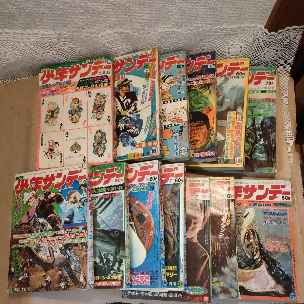 直引取可/神奈川県】☆週刊少年サンデー 1969年 昭和44年 50冊 直引取可/神奈川県】☆週刊少年サンデー 1969年 昭和44年 50冊