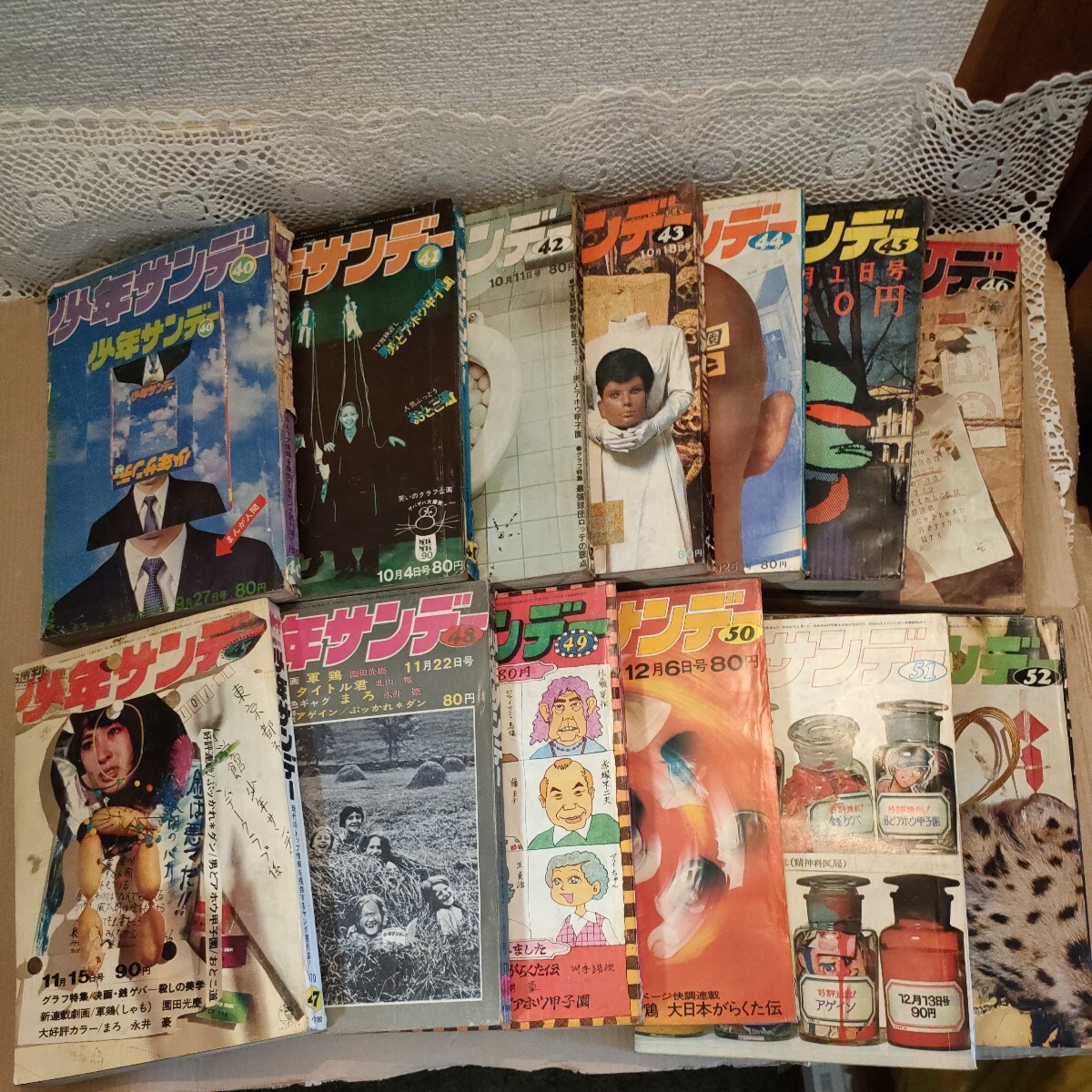 直引取可/神奈川県】☆週刊少年サンデー 1970年 昭和45年 50冊( 直引取可/神奈川県】☆週刊少年サンデー 1970年 昭和45年 50冊(