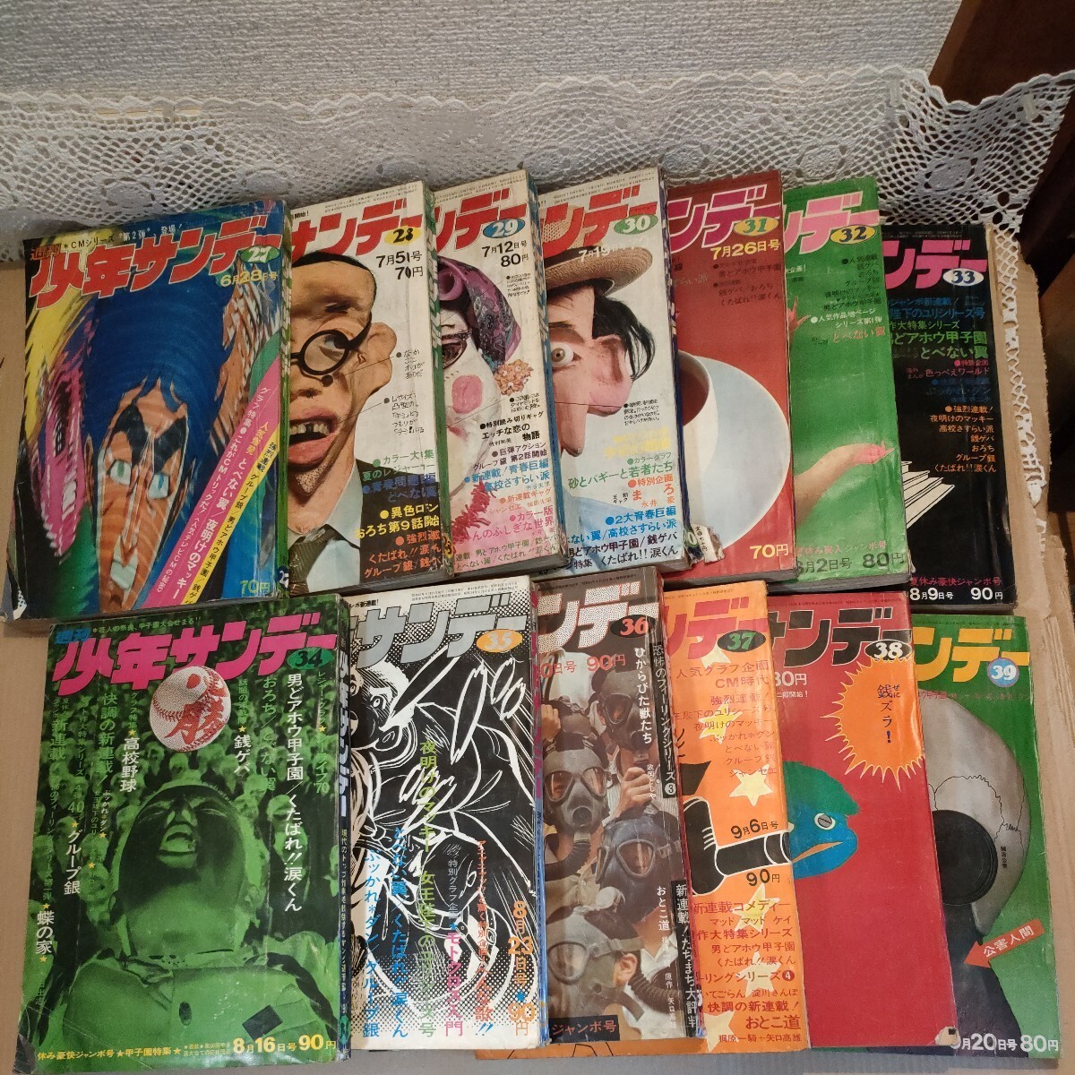 直引取可/神奈川県】☆週刊少年サンデー 1970年 昭和45年 50冊( 直引取可/神奈川県】☆週刊少年サンデー 1970年 昭和45年 50冊(