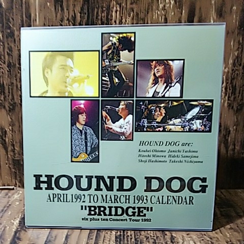 【ネコポス送料無料】HOUND DOG 1992年4月～1993年3月 卓上 カレンダー ポストカード ハウンド・ドッグ