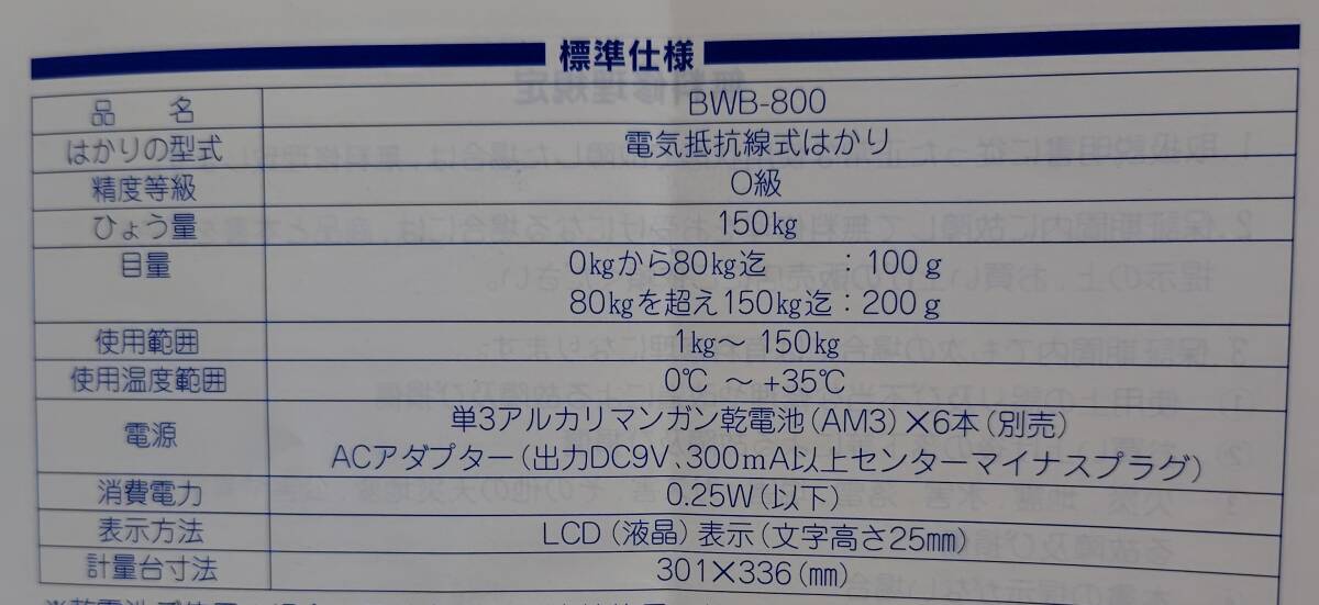 TANITA タニタ BWB-800 業務用 体重計 ポールタイプ アダプター TANITA タニタ BWB-800 業務用 体重計 ポールタイプ アダプター