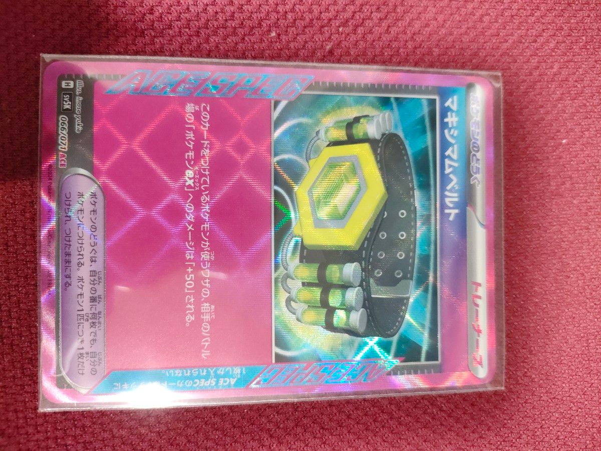ポケモンカード ACE まとめ売り|Yahoo!フリマ(旧PayPayフリマ) ポケモンカード ACE まとめ売り|Yahoo!フリマ(旧PayPayフリマ)