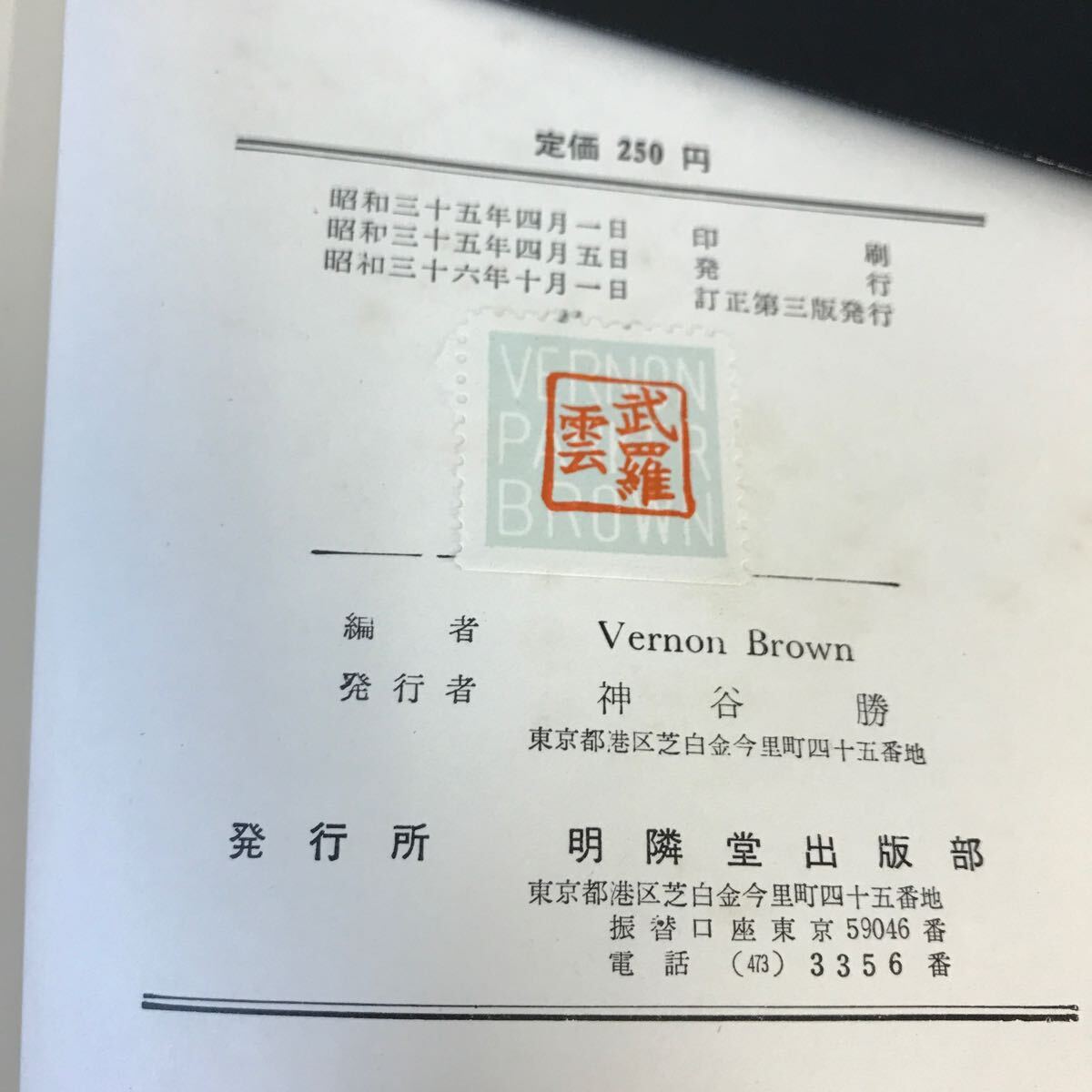 E05-167 IMPROVING YOUR PRONUNCIATION VERNON BROWN 外国語書籍 - 洋書、外国語書籍 E05-167 IMPROVING YOUR PRONUNCIATION VERNON BROWN 外国語書籍 - 洋書、外国語書籍