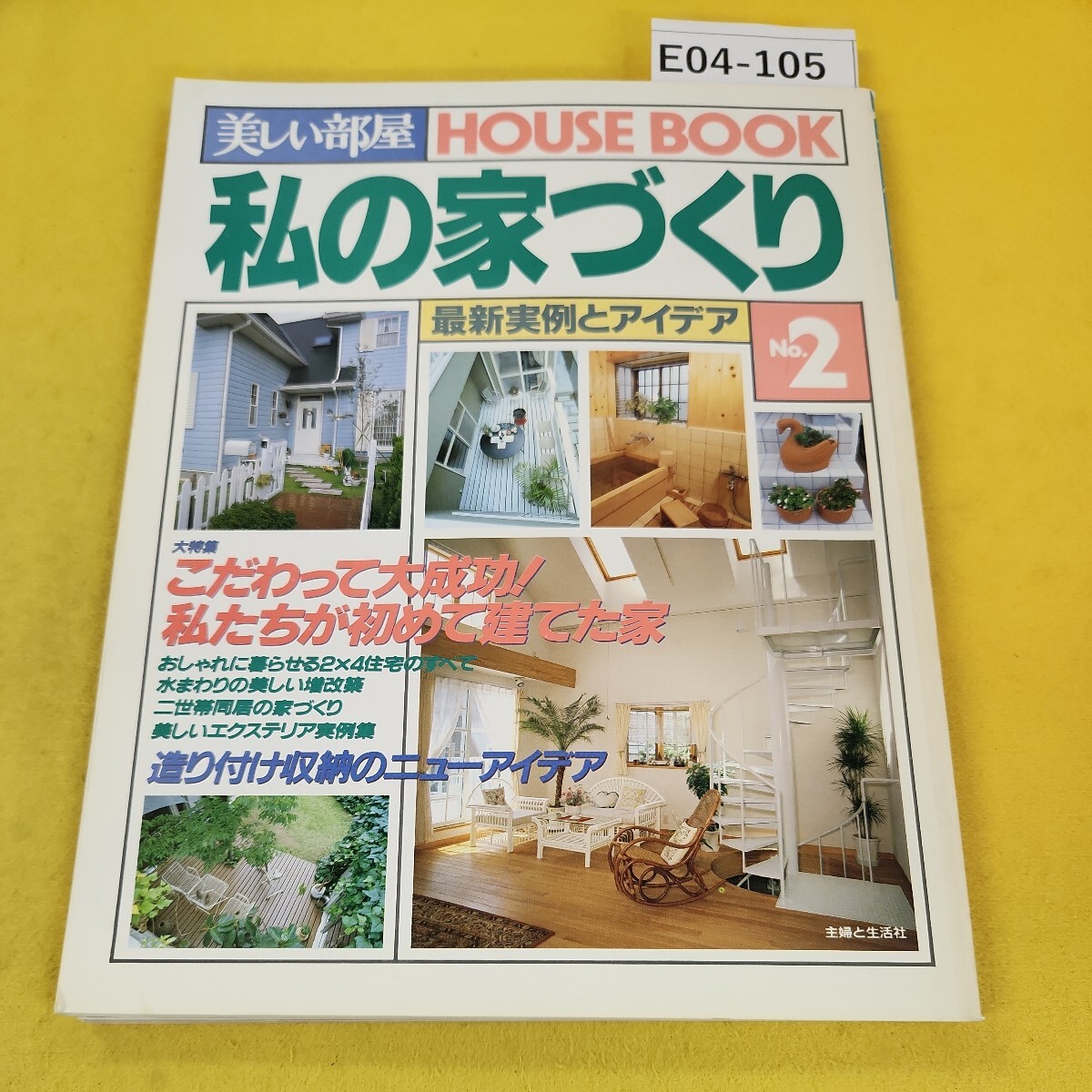 the tiny mess 小さな暮らし 家 キッチン 写真本 洋書 インテリア参考 maddie gordon mary gonzale 中古本 インディーズブック - インテリア、家づくり the tiny mess 小さな暮らし 家 キッチン 写真本 洋書 インテリア参考 maddie gordon mary gonzale 中古本 インディーズブック - インテリア、家づくり