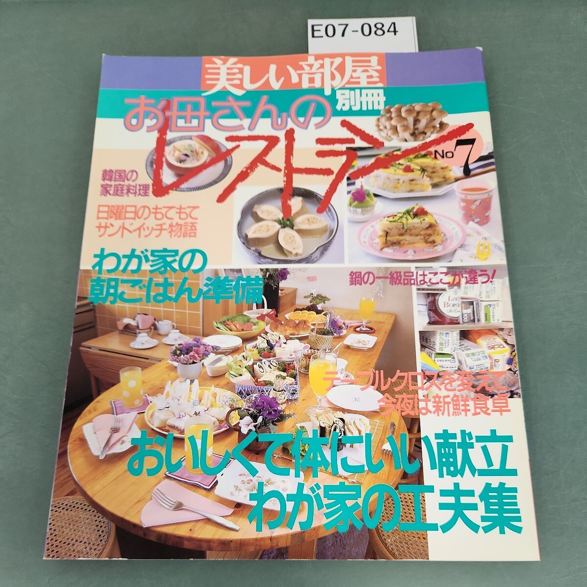 the tiny mess 小さな暮らし 家 キッチン 写真本 洋書 the tiny mess 小さな暮らし 家 キッチン 写真本 洋書