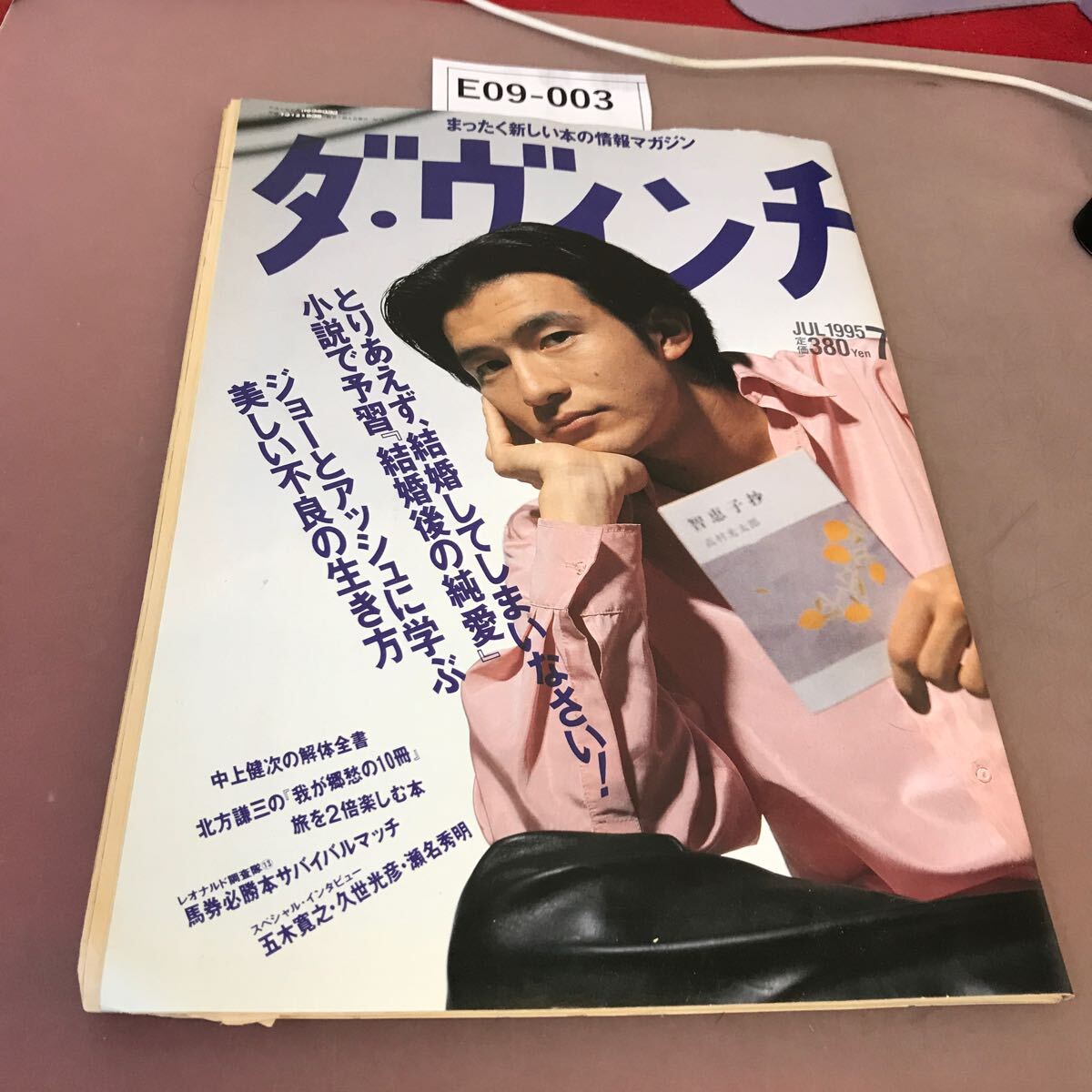 新潮社 富澤有爲男 「地中海・法廷」 - 一般 - 一般 新潮社 富澤有爲男 「地中海・法廷」 - 一般 - 一般