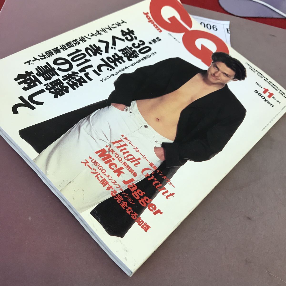 E09-006 GQ Japan 11 特集 30歳までに経験しておくべき101の事柄 1994.11 - その他 E09-006 GQ Japan 11 特集 30歳までに経験しておくべき101の事柄 1994.11 - その他