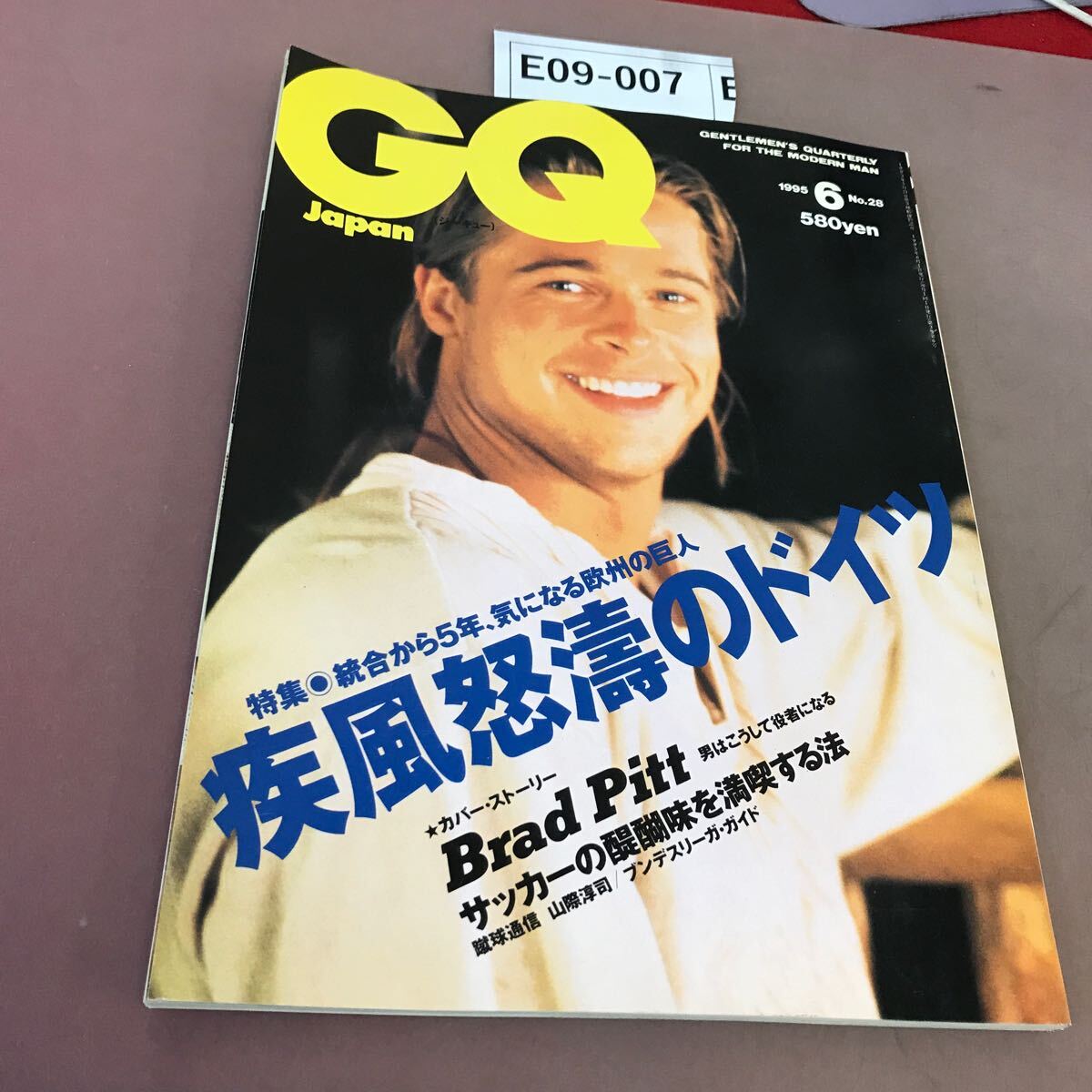 E09-007 GQ Japan 6 特集 疾風怒濤のドイツ 1995.6 - その他 E09-007 GQ Japan 6 特集 疾風怒濤のドイツ 1995.6 - その他