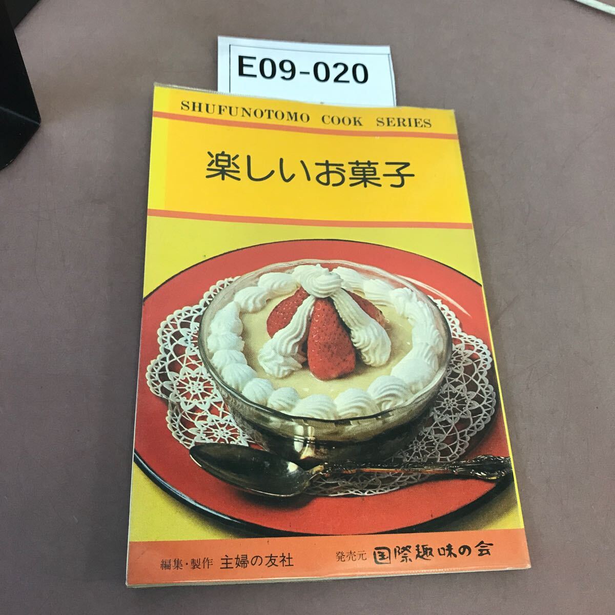 0813し6□大型本□パティシエ/トラディシオン・エ・イノヴァシオン全5巻【美本/洋菓子/レシピ/専門書/原文+日本語訳】PATISSIER【ゆ80】 - お菓子づくり 0813し6□大型本□パティシエ/トラディシオン・エ・イノヴァシオン全5巻【美本/洋菓子/レシピ/専門書/原文+日本語訳】PATISSIER【ゆ80】 - お菓子づくり