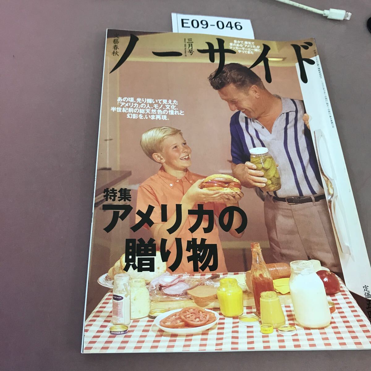 D-0501 テレビクイズ入門 頭のトレーニング 近藤孝 世界書院 D-0501 テレビクイズ入門 頭のトレーニング 近藤孝 世界書院