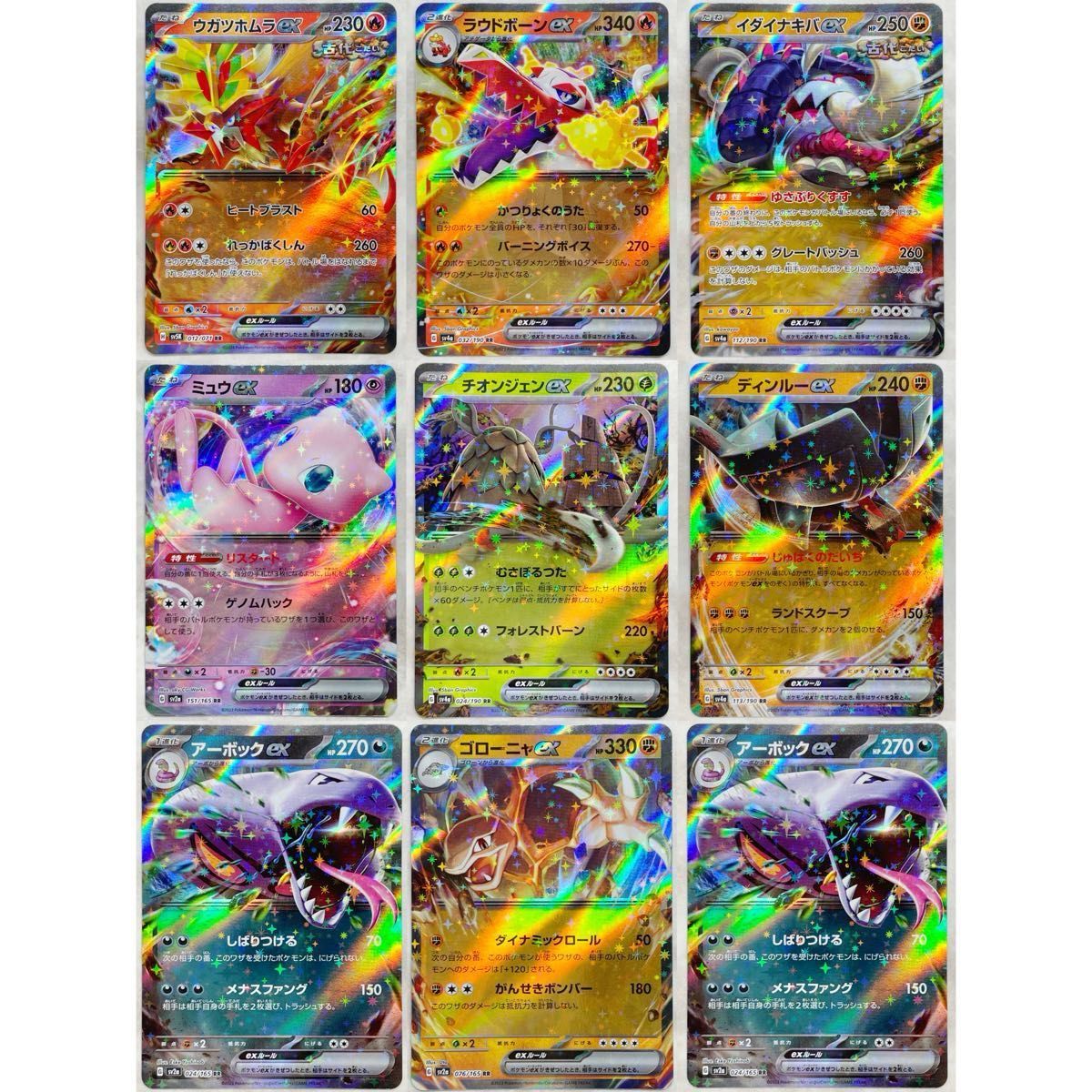 ポケモンカード ex まとめ売り|Yahoo!フリマ(旧PayPayフリマ) ポケモンカード ex まとめ売り|Yahoo!フリマ(旧PayPayフリマ)
