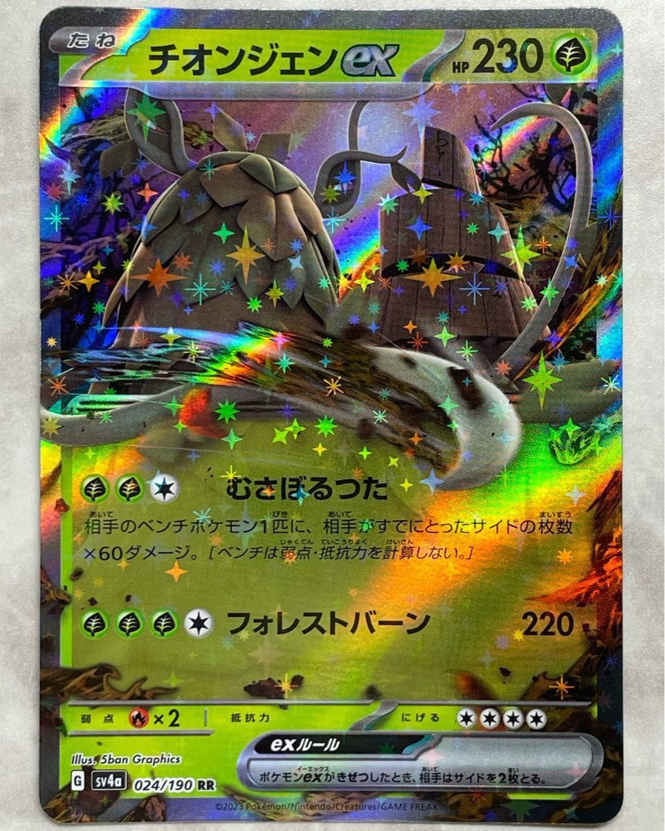 ポケモンカード ex まとめ売り|Yahoo!フリマ(旧PayPayフリマ) ポケモンカード ex まとめ売り|Yahoo!フリマ(旧PayPayフリマ)