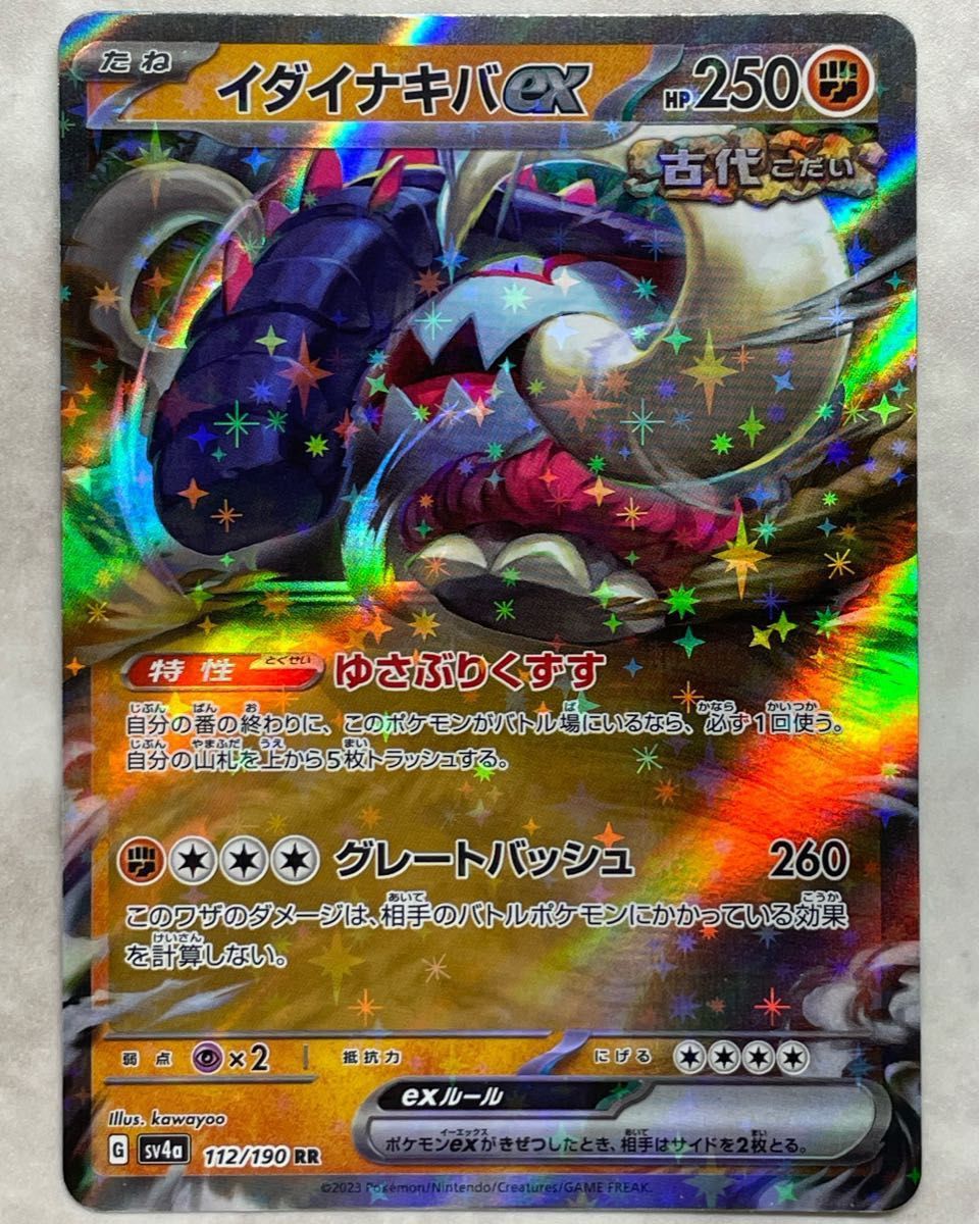 ポケモンカード ex まとめ売り|Yahoo!フリマ(旧PayPayフリマ) ポケモンカード ex まとめ売り|Yahoo!フリマ(旧PayPayフリマ)