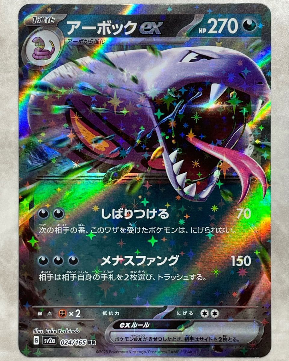 ポケモンカード ex まとめ売り|Yahoo!フリマ(旧PayPayフリマ) ポケモンカード ex まとめ売り|Yahoo!フリマ(旧PayPayフリマ)