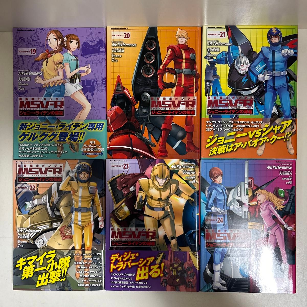 機動戦士ガンダムMSV-Rジョニー・ライデンの帰還 1〜26巻 全巻 機動戦士ガンダムMSV-Rジョニー・ライデンの帰還 1〜26巻 全巻