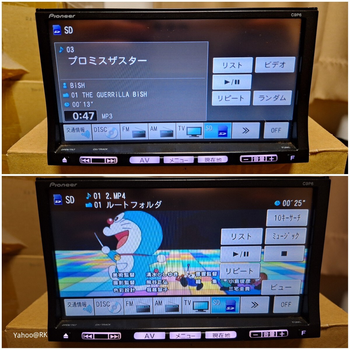 マツダ 純正ナビ 型式 C9P6 pioneer DVD再生 Bluetooth SDカード マツダ 純正ナビ 型式 C9P6 pioneer DVD再生 Bluetooth SDカード