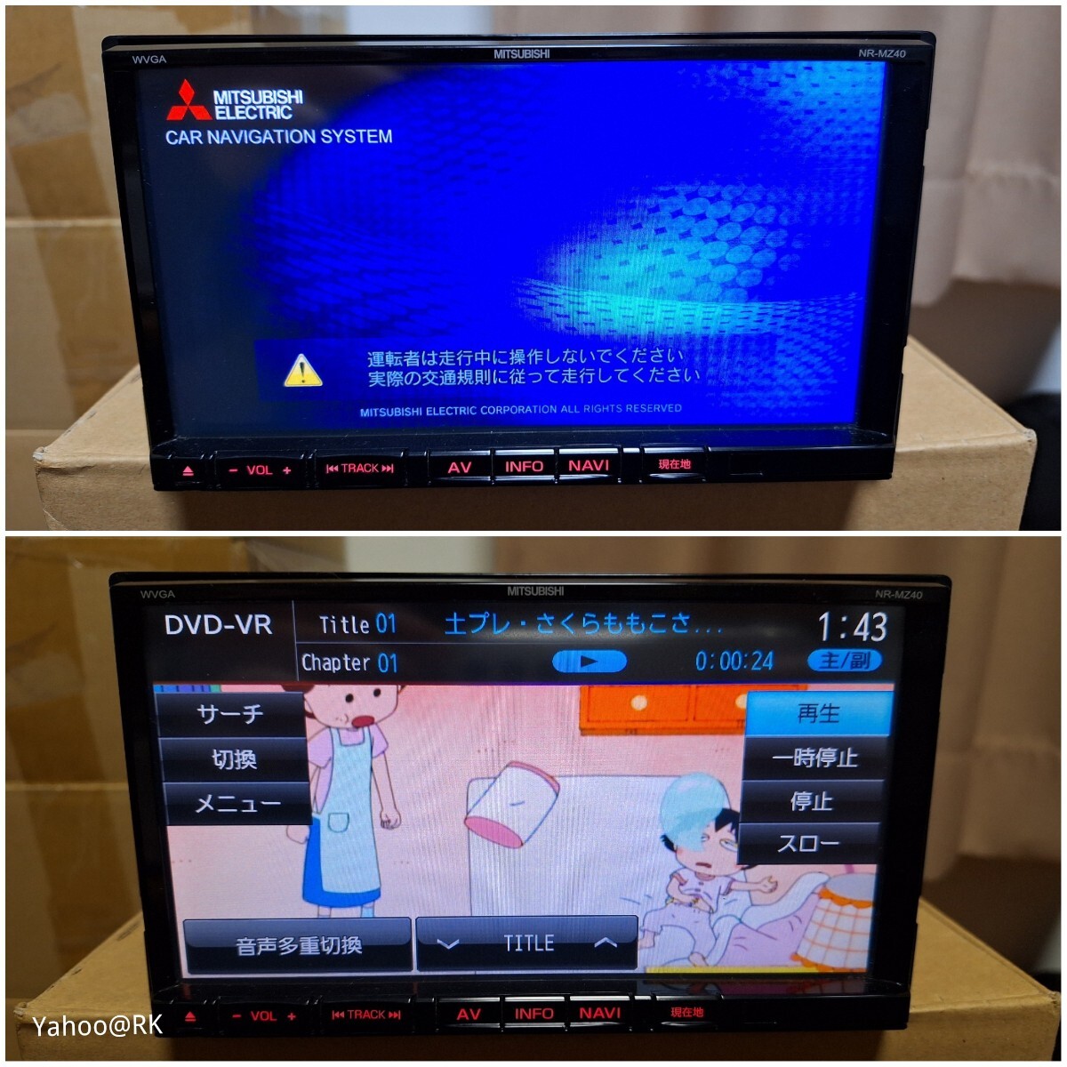 タッチ新品!★三菱電機メモリーナビ NR-MZ40 DVD・地デジTV★動作良好 Yahoo!オークション - 三菱 SDナビ 型式 NR-MZ40-D DVD再生