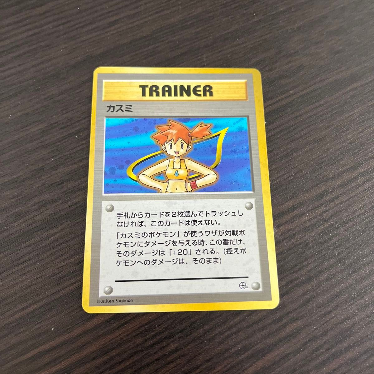 ポケモンカード 旧裏 旧裏面 カスミ キラ ポケモンカード旧裏 ポケモンカード 旧裏 旧裏面 カスミ キラ ポケモンカード旧裏