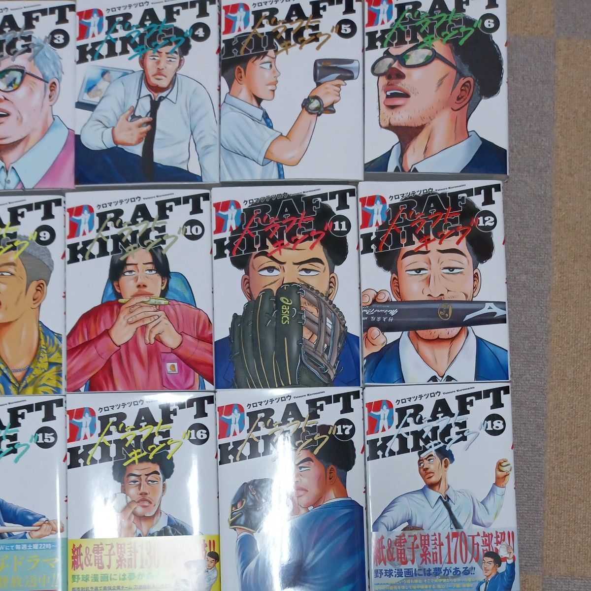 既刊全巻セット 18巻セット ドラフトキング (ヤングジャンプ 既刊全巻セット 18巻セット ドラフトキング (ヤングジャンプ