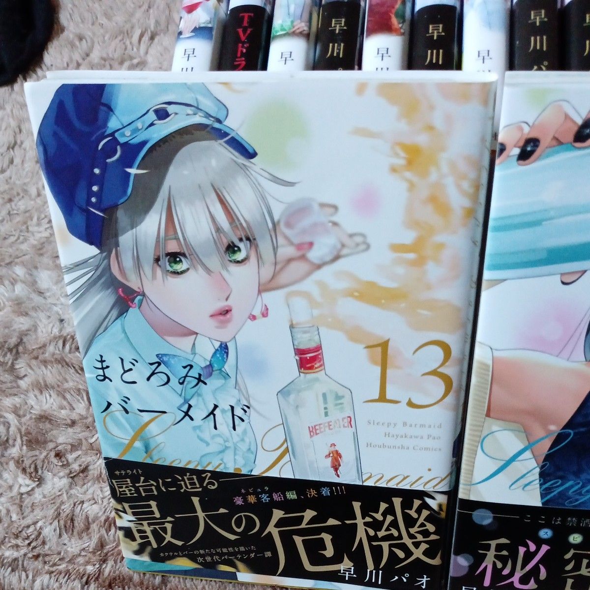 ほぼ初版 既刊14巻全巻セット まどろみバーメイド (芳文社 ほぼ初版 既刊14巻全巻セット まどろみバーメイド (芳文社
