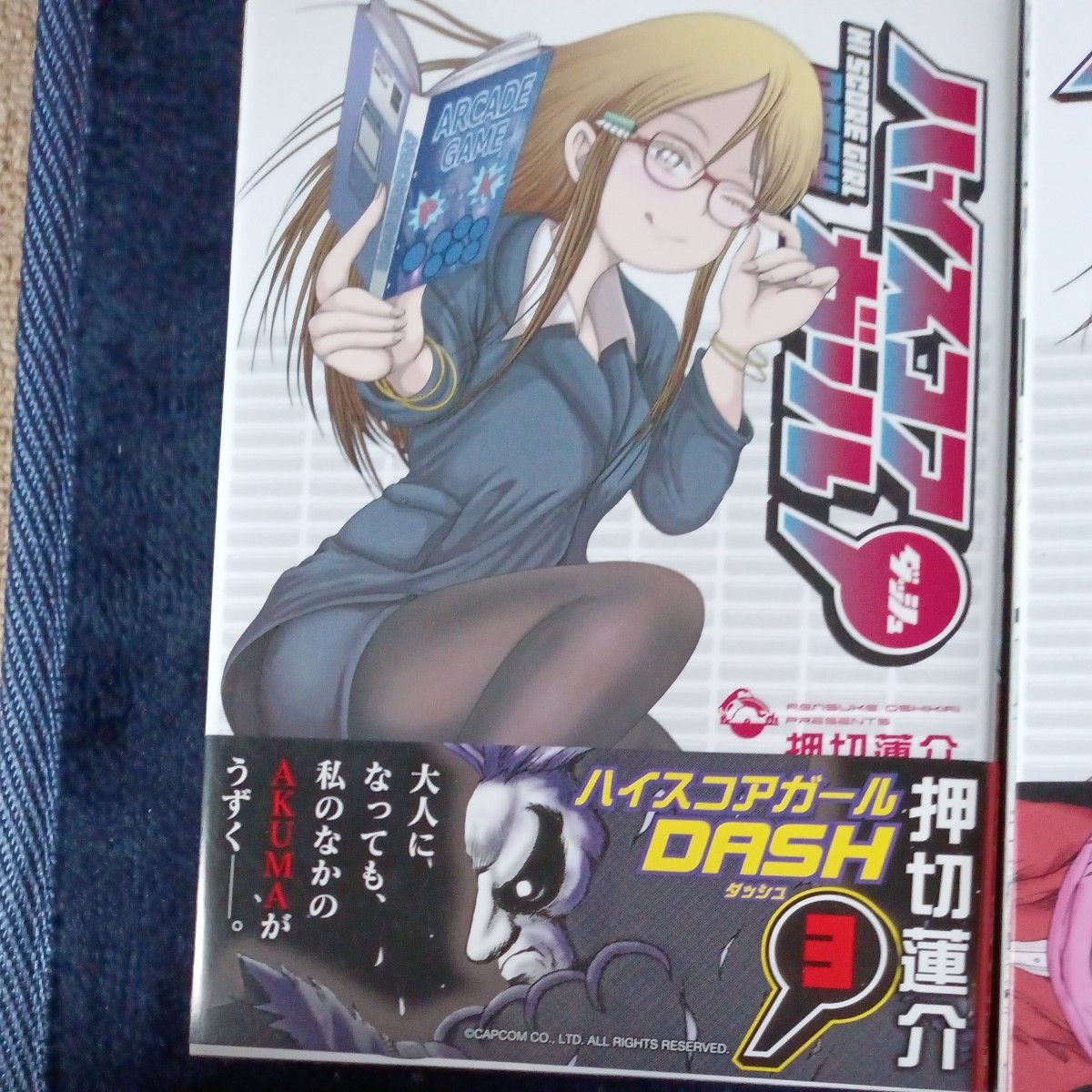 全巻初版 ほぼ帯付き 既刊5巻セット ハイスコアガール DASH 全巻初版 ほぼ帯付き 既刊5巻セット ハイスコアガール DASH