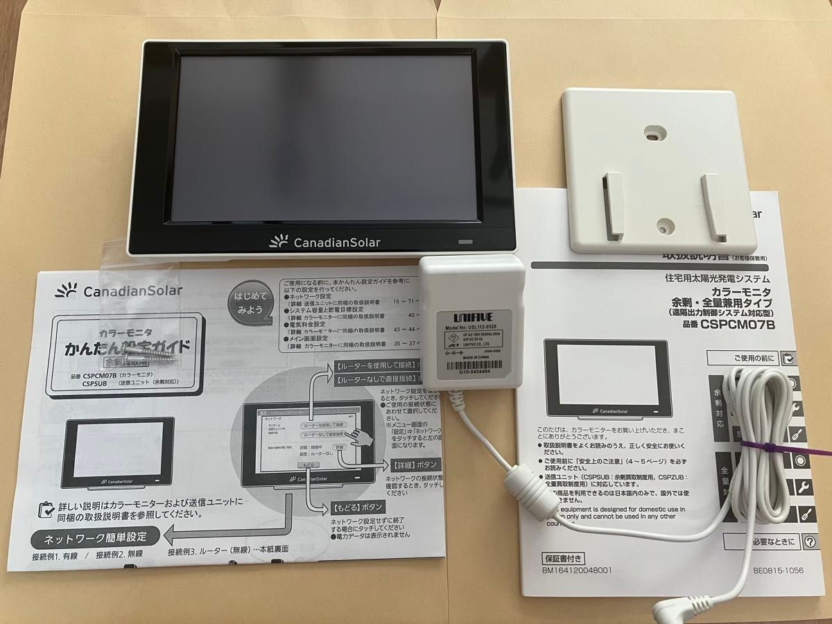 中古 美品 カラーモニタ CSPCM07B カナディアン・ソーラー 中古 美品 カラーモニタ CSPCM07B カナディアン・ソーラー