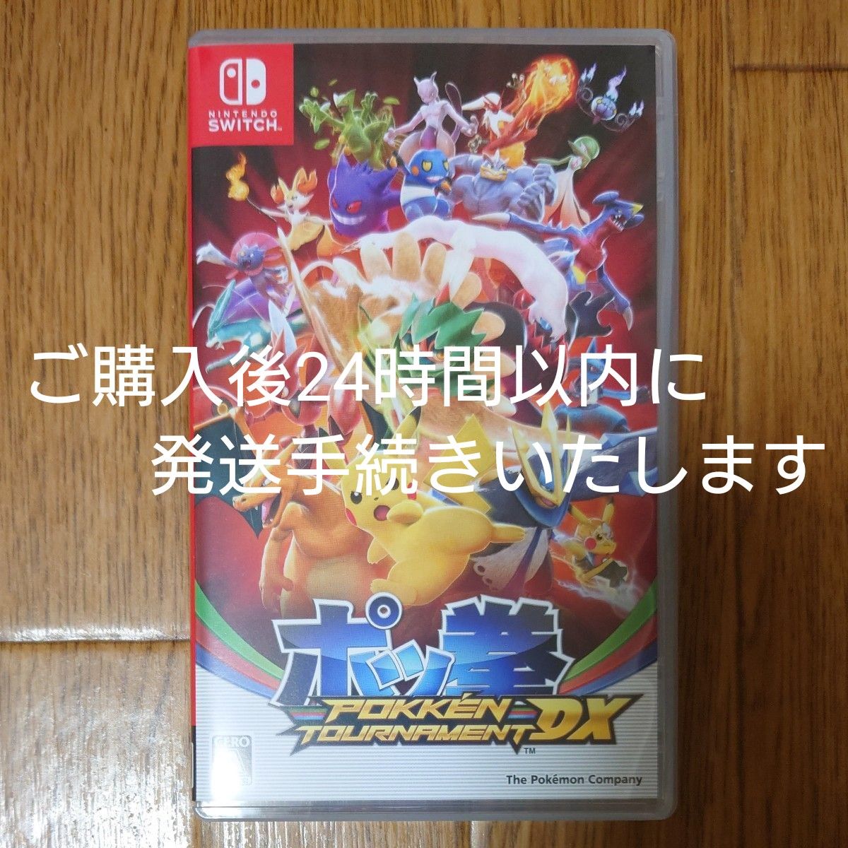 Switchソフト ポッ拳 POKKEN TOURNAMENT DX|Yahoo!フリマ(旧 Switchソフト ポッ拳 POKKEN TOURNAMENT DX|Yahoo!フリマ(旧