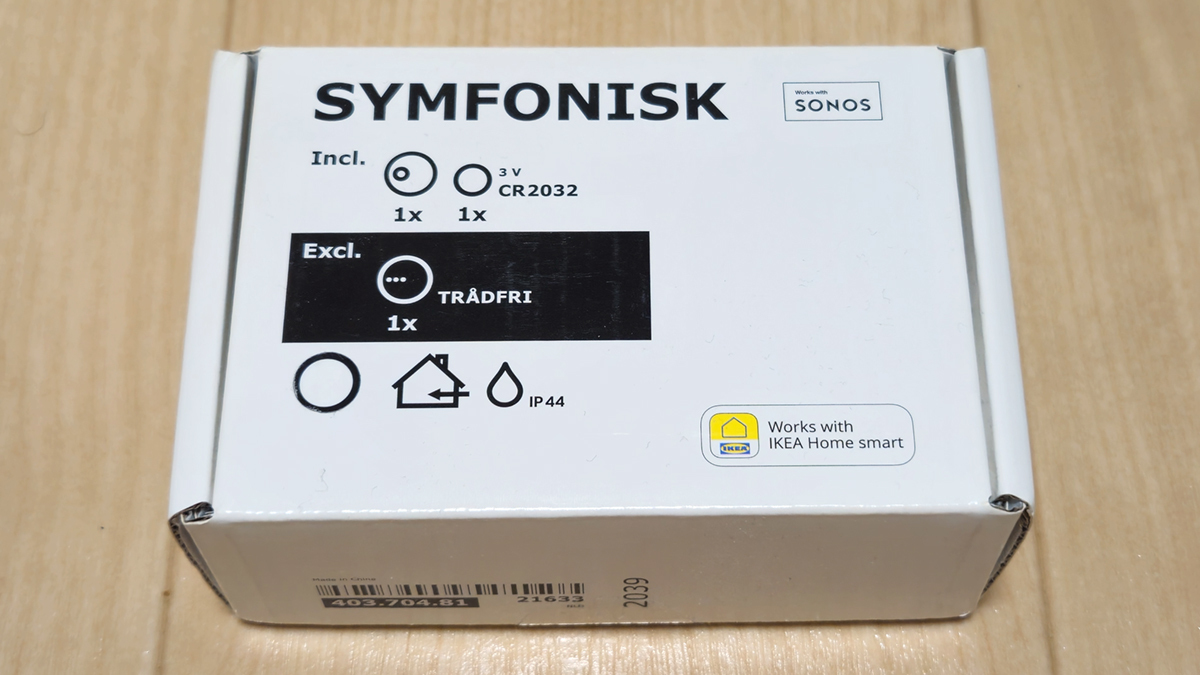 美品 IKEA SYMFONISK シンフォニスク ブックシェルフ型 WiFi 美品 IKEA SYMFONISK シンフォニスク ブックシェルフ型 WiFi