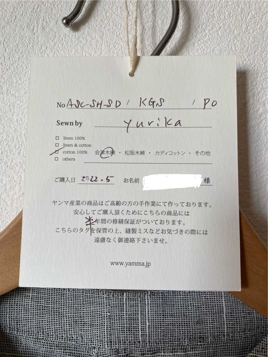 美品/試着のみ ヤンマ産業 yamma会津木綿 スタンドカラーシャツ 美品/試着のみ ヤンマ産業 yamma会津木綿 スタンドカラーシャツ