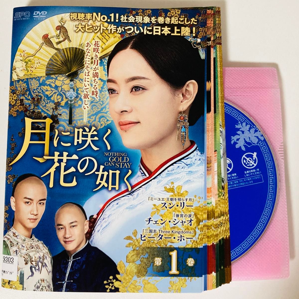 月に咲く花の如く 全37巻 【全巻set】 月に咲く花の如く 全37巻 【全巻set】