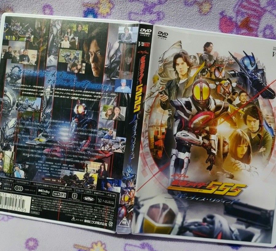 仮面ライダー555(ファイズ) 20th パラダイス・リゲインド [DVD 仮面ライダー555(ファイズ) 20th パラダイス・リゲインド [DVD