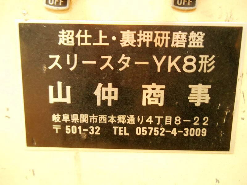 Yahoo!オークション - 山仲商事 スリースター YK8形 超仕上 裏押 Yahoo!オークション - 山仲商事 スリースター YK8形 超仕上 裏押