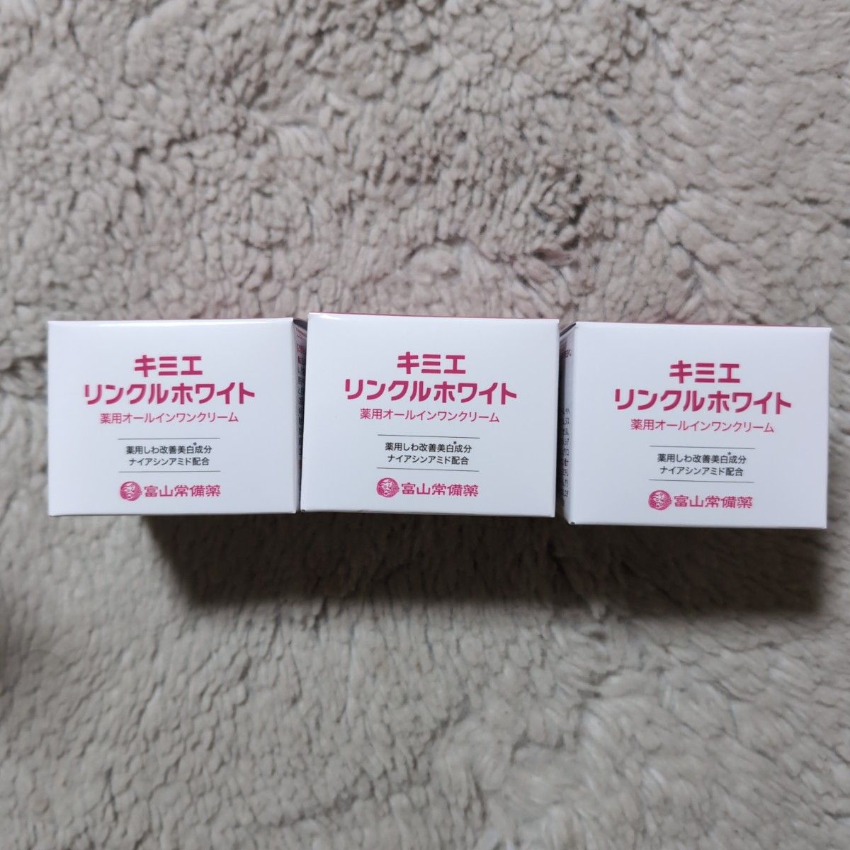 新品未使用未開封 キミエ リンクルホワイト3個セット|Yahoo 新品未使用未開封 キミエ リンクルホワイト3個セット|Yahoo