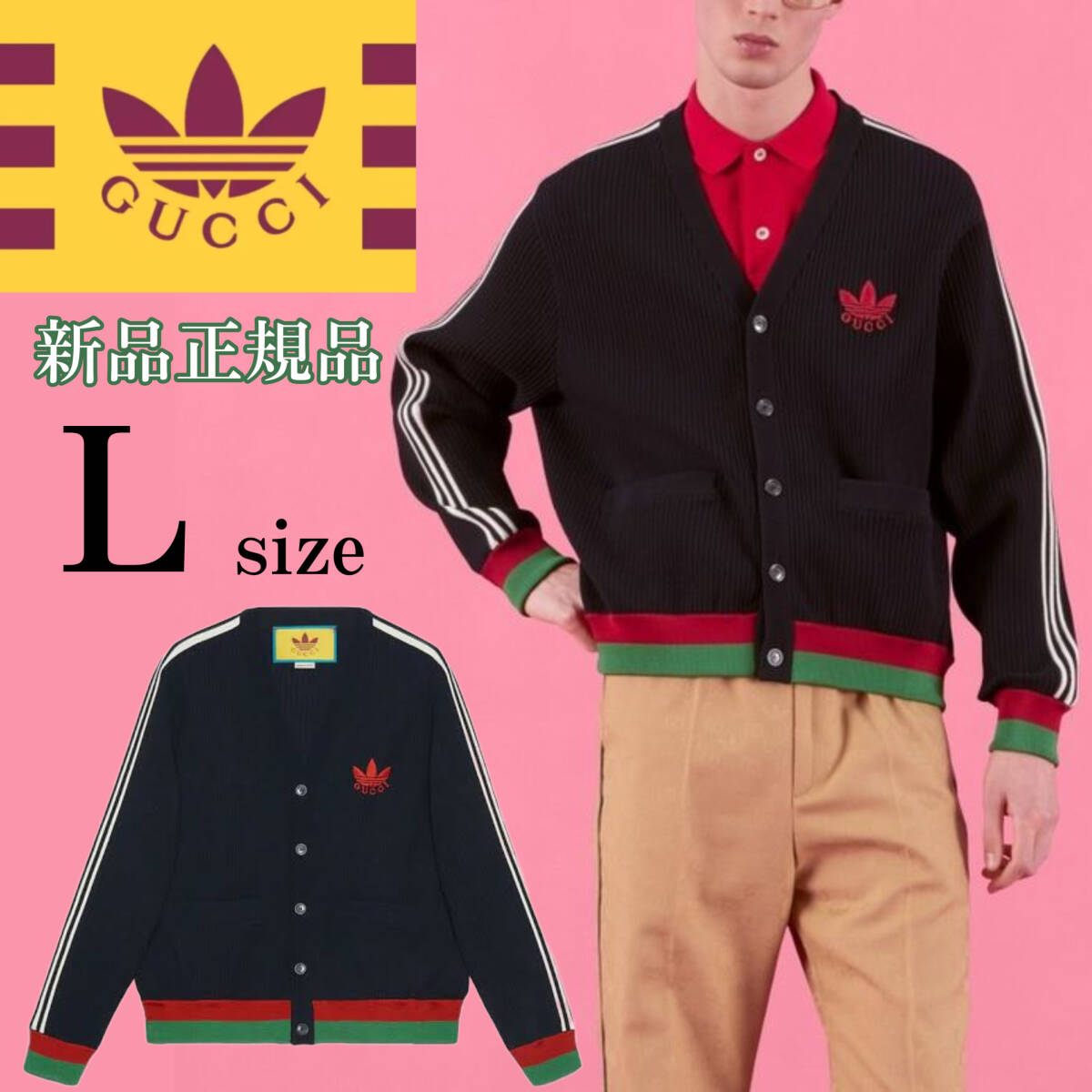 新品 正規品 Lsize アディダス × グッチ ピスコート 新品 正規品 Lsize アディダス × グッチ ピスコート