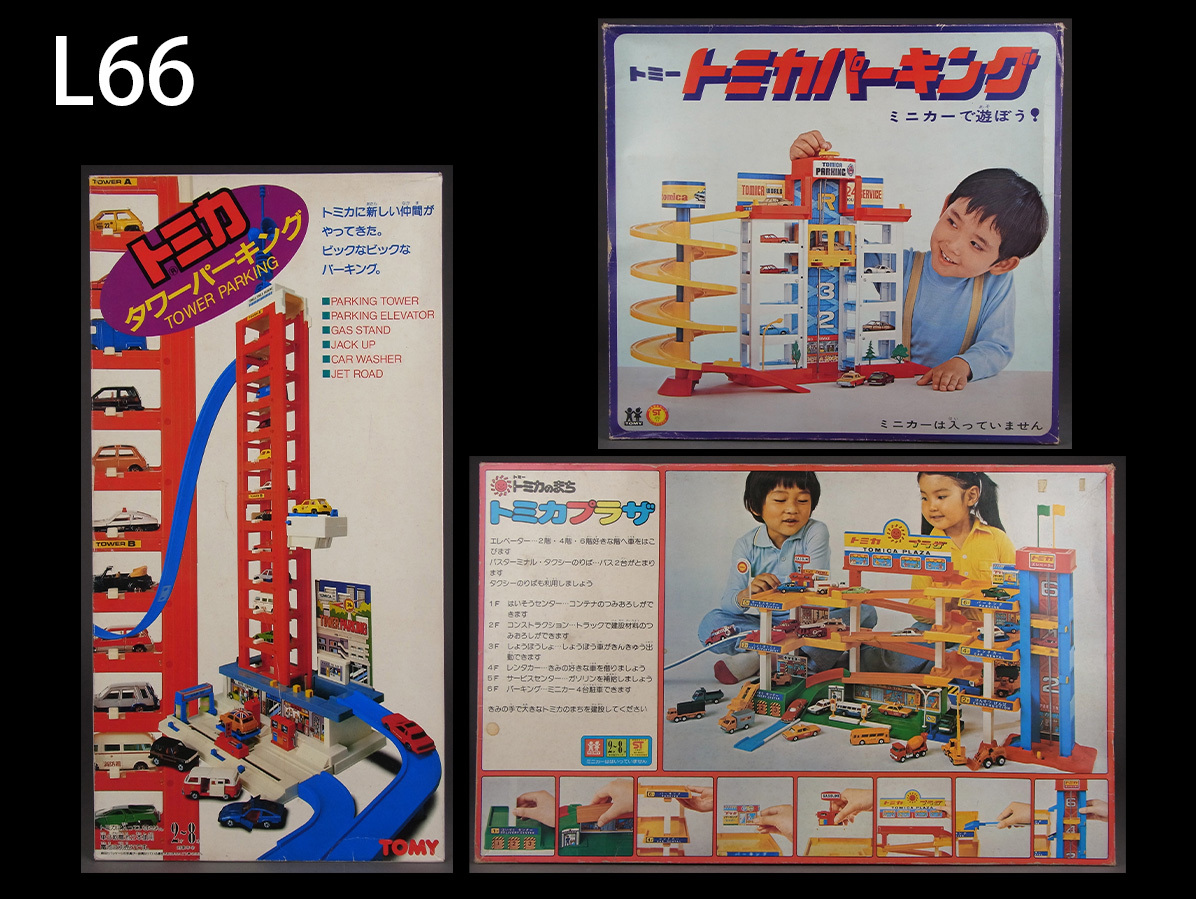 Yahoo!オークション - L66 昭和レトロ TOMY トミカプラザ Yahoo!オークション - L66 昭和レトロ TOMY トミカプラザ
