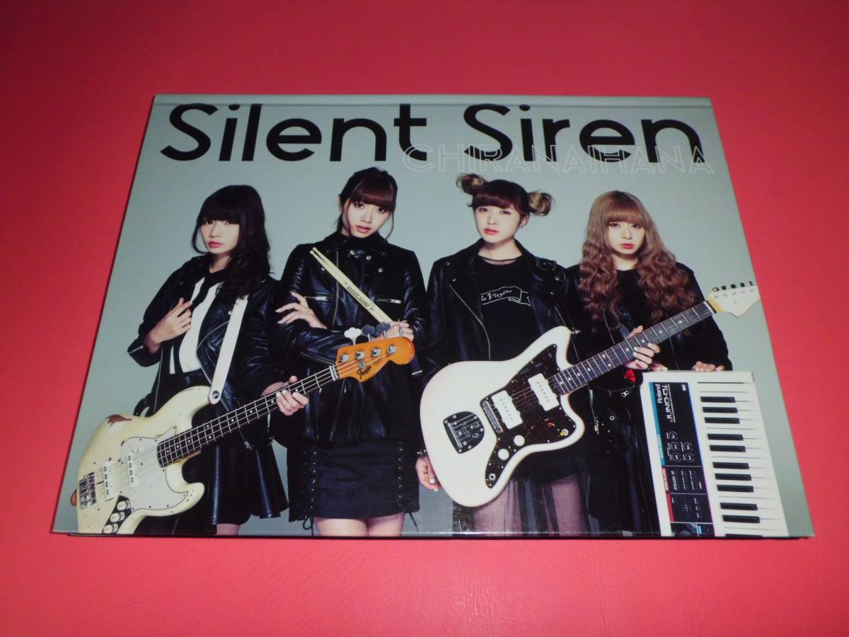 代購代標第一品牌 樂淘letao 送料無料 Silent Siren写真集 Chiranaihana チラナイハナ 初版第一刷 15年発売撮り下ろし サイレントサイレンサイサイ 定価3 381円 代購代標第一品牌 樂淘letao 送料無料 Silent Siren写真集 Chiranaihana チラナイハナ 初版第一刷 15年発売撮り下ろし サイレントサイレンサイサイ 定価3 381円