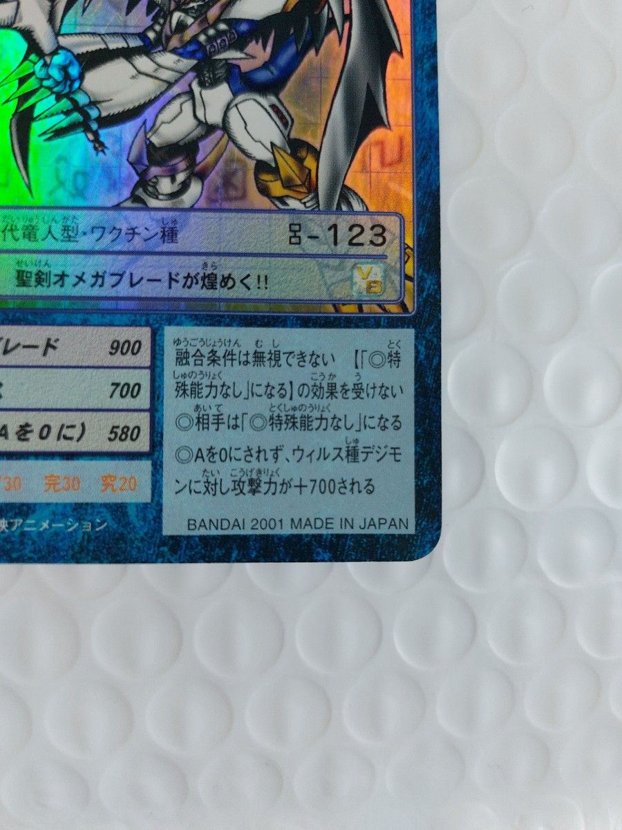 インペリアルドラモンパラディンモード 旧デジモンカード インペリアルドラモンパラディンモード 旧デジモンカード
