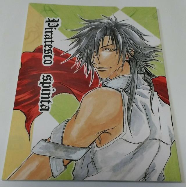 Crash Blaze クラッシュ ブレイズ 同人 卯月 D C Vol 4 Piratesco Spinta Jauce Shopping Service Yahoo Japan Auctions Ebay Japan Crash Blaze クラッシュ ブレイズ 同人 卯月 D C Vol 4 Piratesco Spinta Jauce Shopping Service Yahoo Japan Auctions Ebay Japan