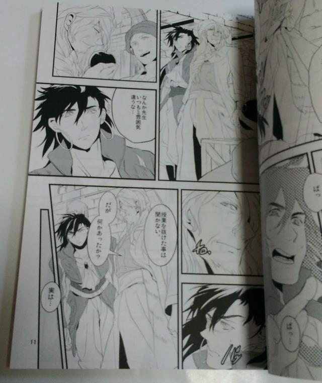 ヤフオク マギ Magi 同人 シンドバッド受アンソロジー