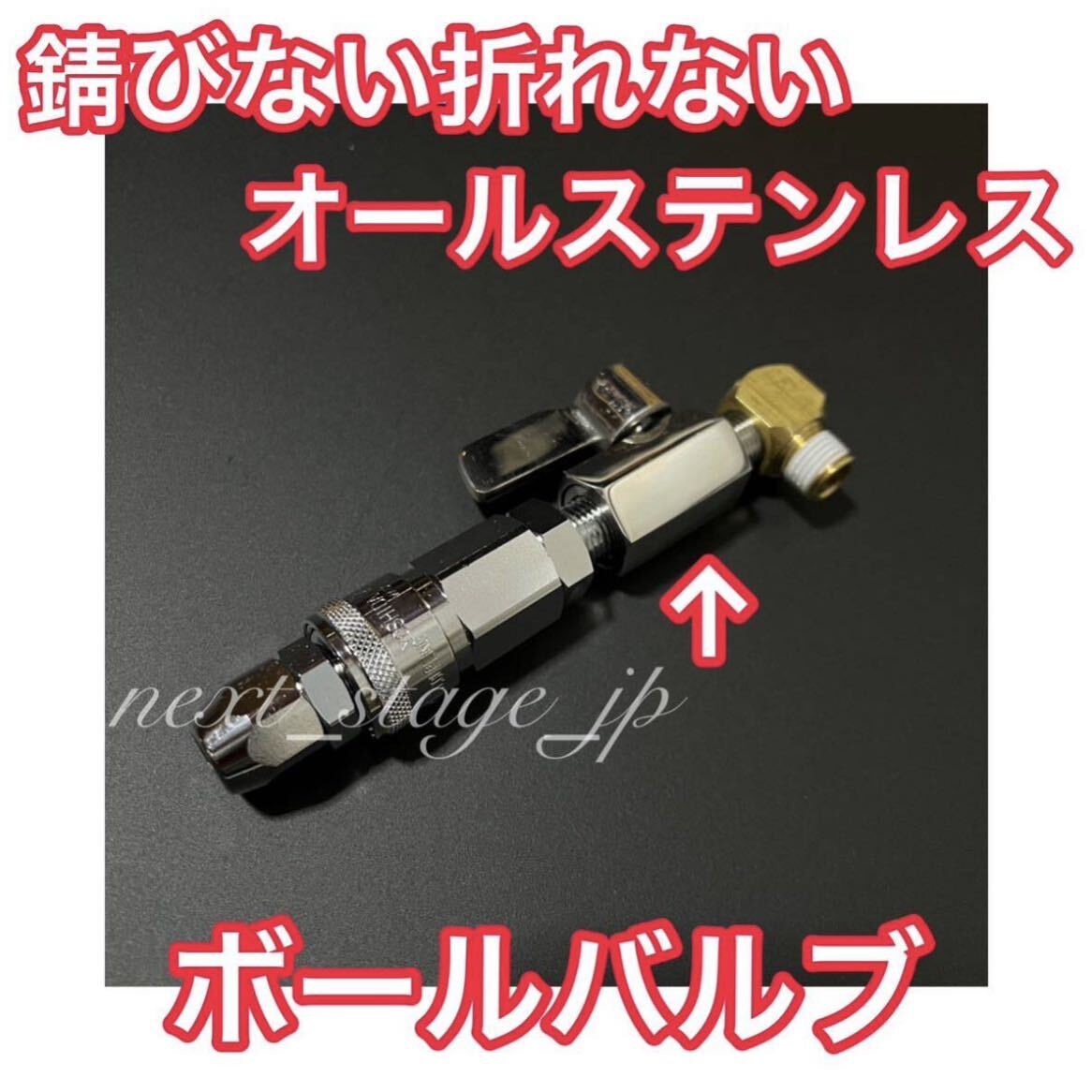 13mm】07スーパーグレート等 エアー取り出しキット エアー 13mm】07スーパーグレート等 エアー取り出しキット エアー