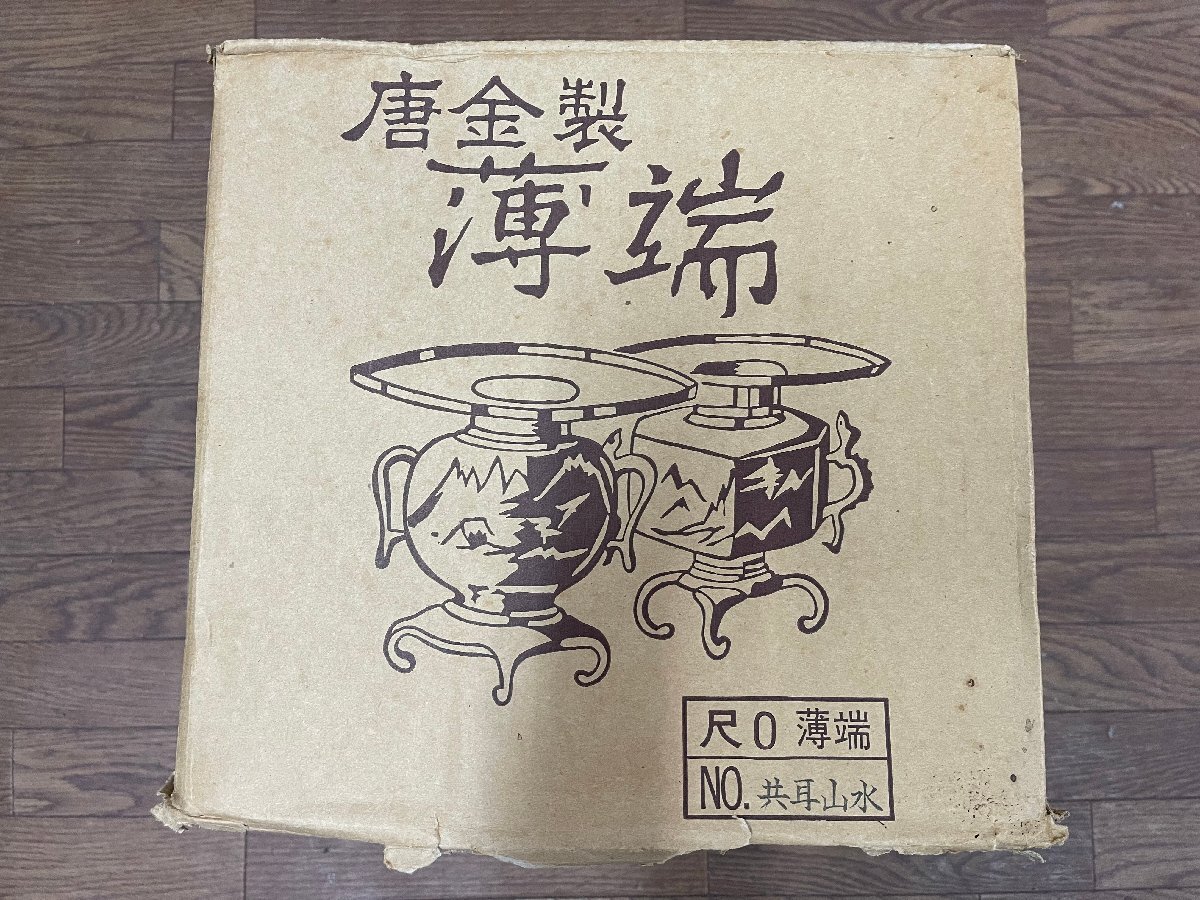 唐金製 薄端 うすばた 共耳山水 金属工芸 生け花 花入 花器 花瓶 唐金製 薄端 うすばた 共耳山水 金属工芸 生け花 花入 花器 花瓶