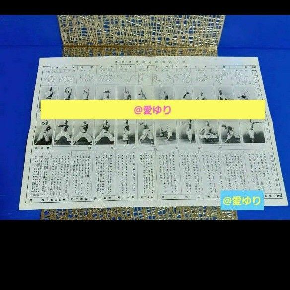 貴重 再版原本 肥田春充『肥田式天真療法 純生理学的自然療法の 貴重 再版原本 肥田春充『肥田式天真療法 純生理学的自然療法の