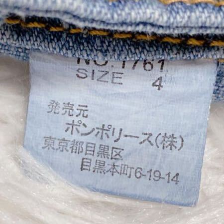 【タグ付き】犬服 PomPreece スカート ブルー 4號
