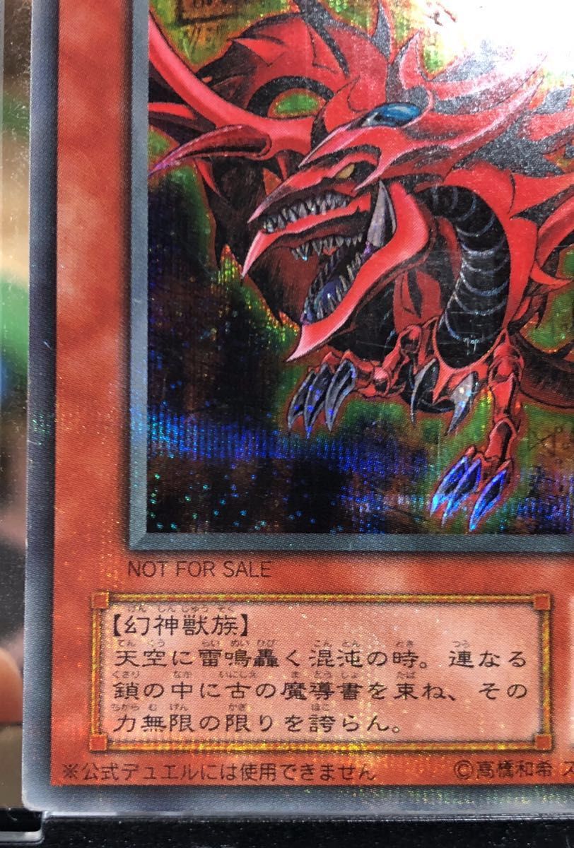 遊戯王カード オシリスの天空竜 シークレットレア|Yahoo!フリマ 遊戯王カード オシリスの天空竜 シークレットレア|Yahoo!フリマ